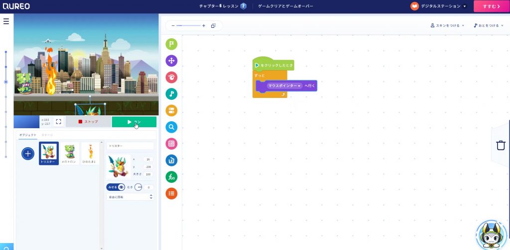 ゲームプログラミング キュレオ Qureo Scratch スクラッチ 仕組み 作り方 Digitalstation デジタルステーション習志野