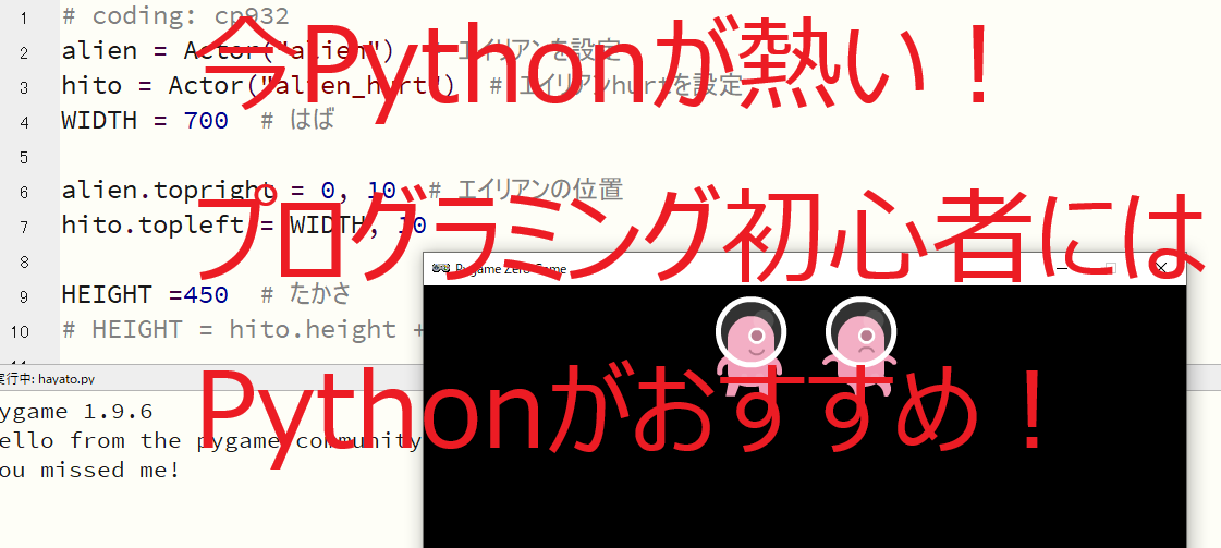 今pythonが熱い プログラミング初心者にはpythonがおすすめ Digitalstation デジタルステーション習志野